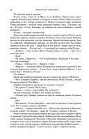 Жуга. Осенний лис — фото, картинка — 29