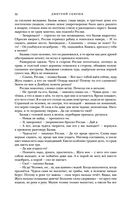 Жуга. Осенний лис — фото, картинка — 31