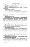 Жуга. Осенний лис — фото, картинка — 33