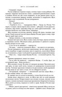 Жуга. Осенний лис — фото, картинка — 34