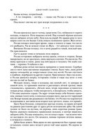 Жуга. Осенний лис — фото, картинка — 35