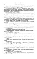 Жуга. Осенний лис — фото, картинка — 37