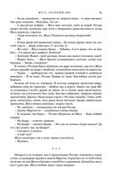 Жуга. Осенний лис — фото, картинка — 38