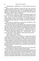 Жуга. Осенний лис — фото, картинка — 39