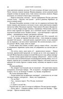 Жуга. Осенний лис — фото, картинка — 41