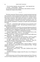 Жуга. Осенний лис — фото, картинка — 45