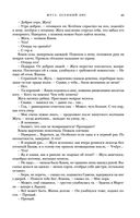 Жуга. Осенний лис — фото, картинка — 48