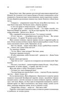 Жуга. Осенний лис — фото, картинка — 49