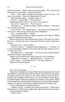 Жуга. Осенний лис — фото, картинка — 53