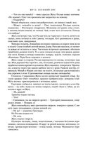 Жуга. Осенний лис — фото, картинка — 54