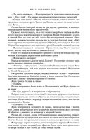 Жуга. Осенний лис — фото, картинка — 56