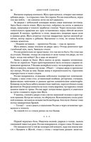 Жуга. Осенний лис — фото, картинка — 57