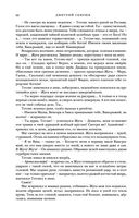 Жуга. Осенний лис — фото, картинка — 59