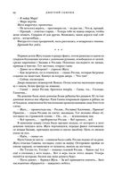 Жуга. Осенний лис — фото, картинка — 61