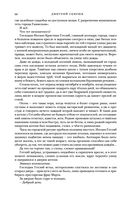 Жуга. Осенний лис — фото, картинка — 67