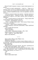 Жуга. Осенний лис — фото, картинка — 70