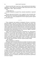 Жуга. Осенний лис — фото, картинка — 71