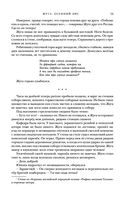 Жуга. Осенний лис — фото, картинка — 72