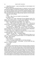 Жуга. Осенний лис — фото, картинка — 73