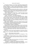 Жуга. Осенний лис — фото, картинка — 75