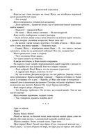 Жуга. Осенний лис — фото, картинка — 77