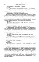 Жуга. Осенний лис — фото, картинка — 79