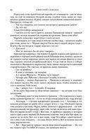 Жуга. Осенний лис — фото, картинка — 81