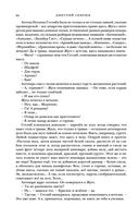 Жуга. Осенний лис — фото, картинка — 83