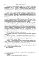 Жуга. Осенний лис — фото, картинка — 85