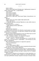 Жуга. Осенний лис — фото, картинка — 87