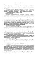 Жуга. Осенний лис — фото, картинка — 89