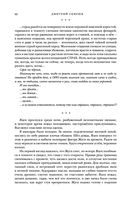 Жуга. Осенний лис — фото, картинка — 91