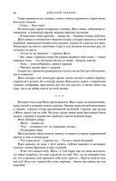 Жуга. Осенний лис — фото, картинка — 93