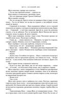 Жуга. Осенний лис — фото, картинка — 94