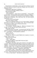 Жуга. Осенний лис — фото, картинка — 97