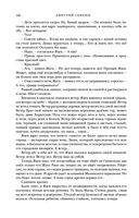 Жуга. Осенний лис — фото, картинка — 99