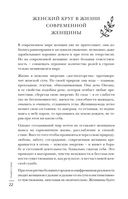 Женский круг — фото, картинка — 18