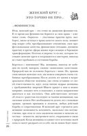 Женский круг — фото, картинка — 22