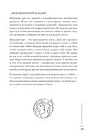 Женский круг — фото, картинка — 25