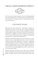 Женский круг — фото, картинка — 26