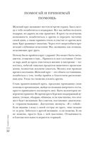 Женский круг — фото, картинка — 28