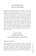 Женский круг — фото, картинка — 33