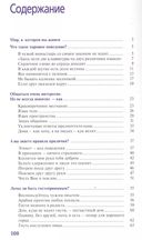 Путешествуем по этикету. Занимательная этнография — фото, картинка — 4