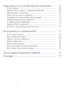 Путешествуем по этикету. Занимательная этнография — фото, картинка — 5