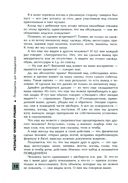 Результат чужими руками. Путеводитель для руководителей — фото, картинка — 1