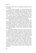 Компас ментального здоровья — фото, картинка — 12