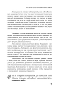 Компас ментального здоровья — фото, картинка — 13