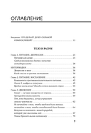 Компас ментального здоровья — фото, картинка — 5