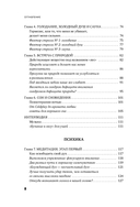 Компас ментального здоровья — фото, картинка — 6