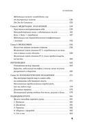 Компас ментального здоровья — фото, картинка — 7